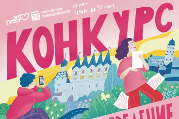 Стартовал конкурс для жителей к 100-летию Ленобласти: «Арт-краеведение. Локальная идентичность»