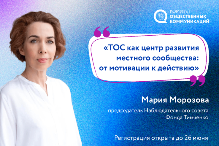 2 июля в Фонде поддержки предпринимательства Ленобласти пройдёт стратегическая сессия «ТОС как центр развития местного сообщества: от мотивации к действию»