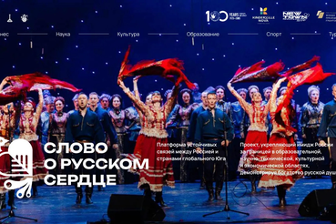 Международный проект «Слово о русском сердце» для креативных предпринимателей
