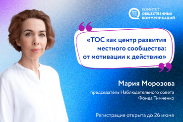 2 июля в Фонде поддержки предпринимательства Ленобласти пройдёт стратегическая сессия «ТОС как центр развития местного сообщества: от мотивации к действию»