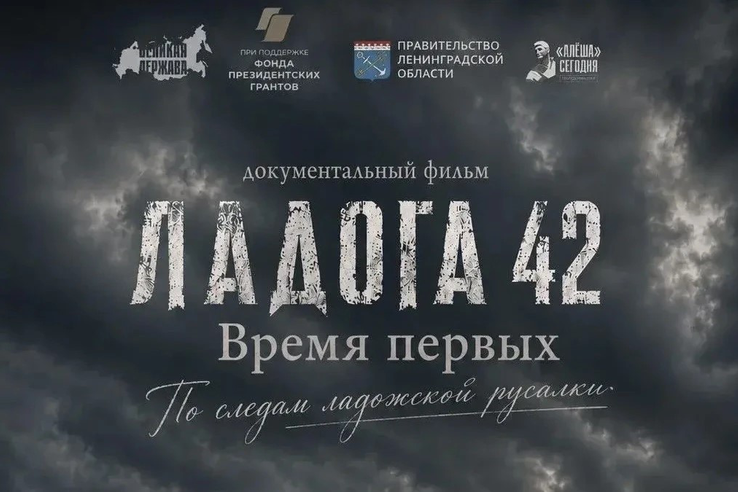 В Ленобласти снимают документальный фильм о Нине Соколовой