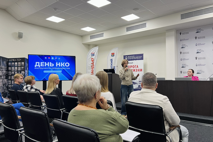 «День НКО»: рассказали, как поддерживаем проекты на уровне региона