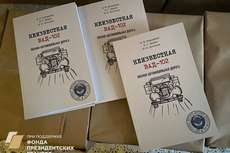 ВАД-102: передвижная выставка о Дороге жизни прибыла в Ленобласть