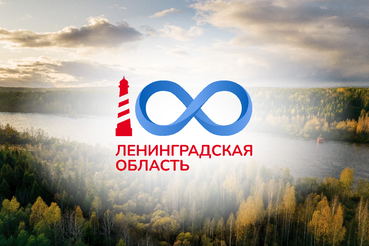 Конкурс экскурсоводов в честь 100-летия Ленинградской области продлён до 14 июня