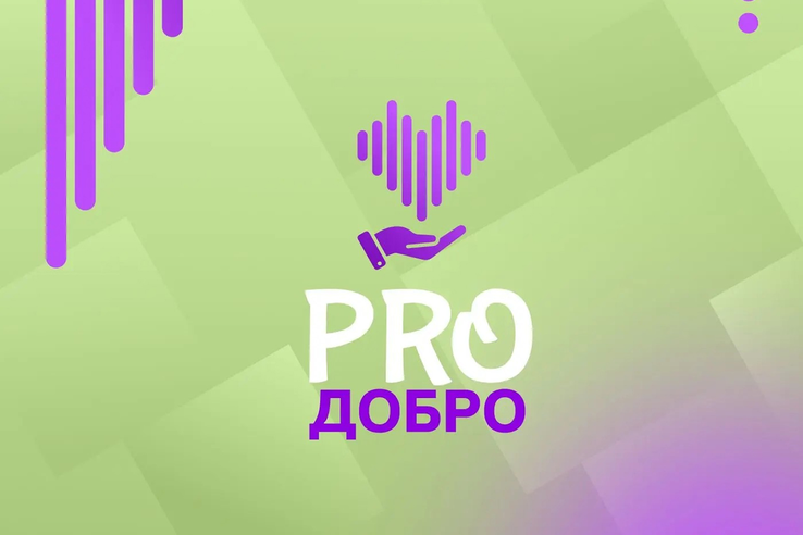 «Медианавигатор PROДобро» принимает заявки от СО НКО Ленобласти на материалы в СМИ