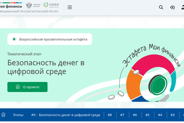 До 1 августа ленинградцы могут принять участие IX этапе эстафеты «Мои финансы»