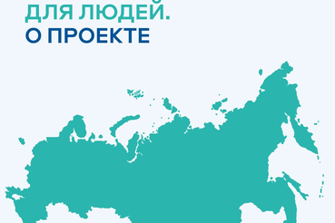 Ленобласть: цифровая трансформация для удобства граждан