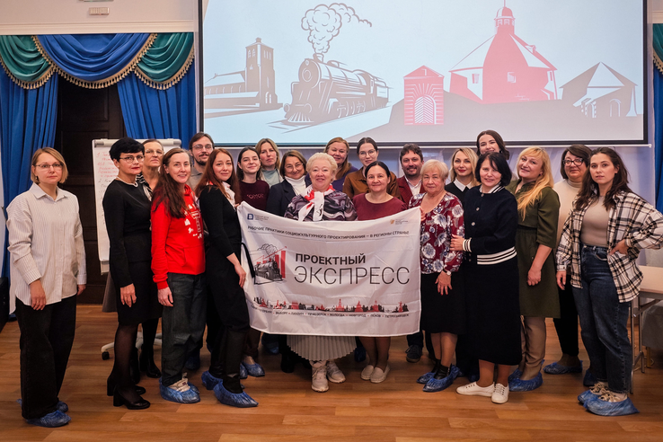 В Тихвине состоится тренинг «Проектный экспресс» по социокультурному проектированию