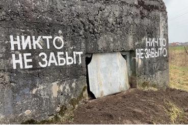 Инициатива ТОС «Наш дом Мариенбург» дала новую жизнь забытому доту Красногвардейского укрепрайона