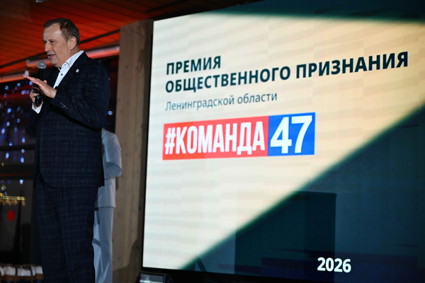 Ленобласть наградила лучших благотворителей премией общественного признания «#КОМАНДА47»