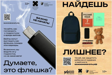 В Ленобласти стартовал проект по профилактике подросткового курения