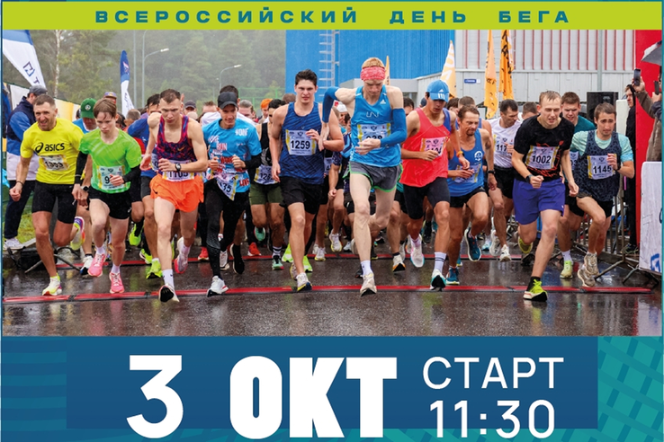 Ленобласть примет «Кросс нации»-2026