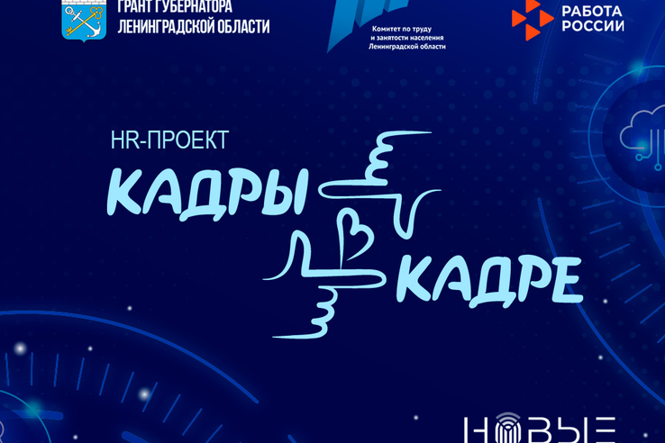 Ленобласть покажет, как работает современное производство