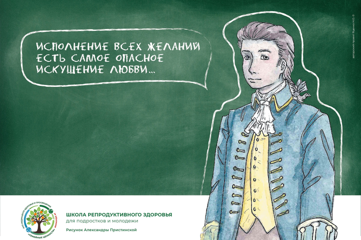 Фестиваль репродуктивного здоровья — подросткам Ленобласти