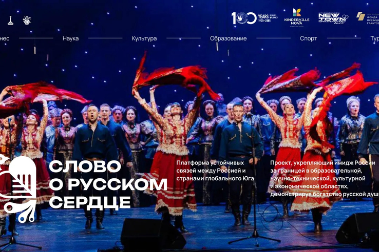 Международный проект «Слово о русском сердце» для креативных предпринимателей
