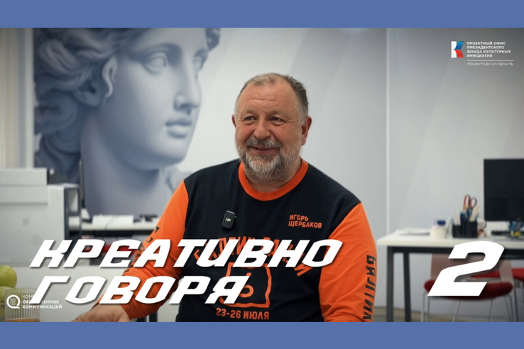 Игорь Щербаков: о мотокультуре, фестивале Балтик Ралли и грантах ПФКИ