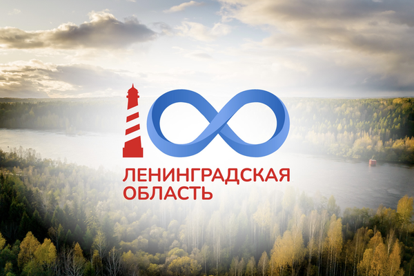В Ленинградской области стартовали конкурсы экскурсоводов и сувениров к 100-летию региона