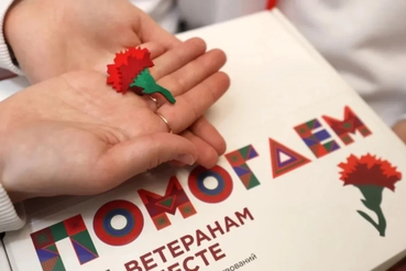 Фонд «Память поколений» проводит всероссийскую акцию «Красная гвоздика»