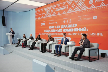 Ленобласть поделилась опытом развития поддержки НКО на международном форуме #МЫВМЕСТЕ